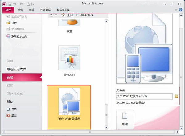 access2010 title=
