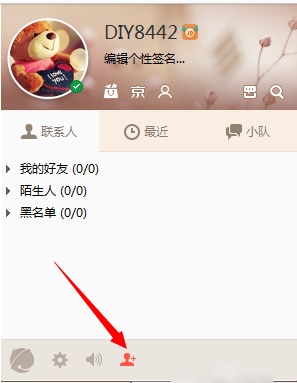 京东咚咚商家版 title=