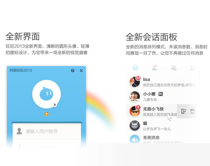 阿里旺旺买家版2020