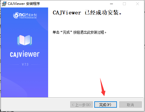 caj全文浏览器