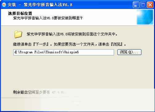 紫光华宇拼音输入法