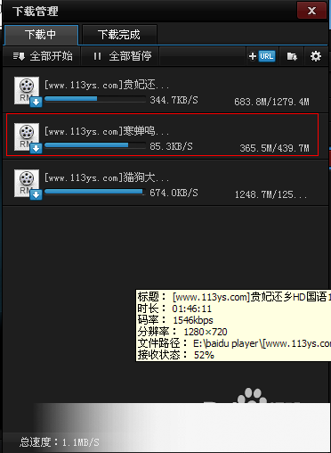百度影音2017