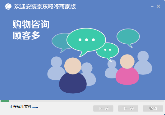 京东咚咚商家版 title=