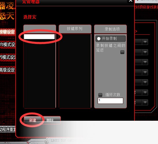 达尔优牧马人鼠标驱动