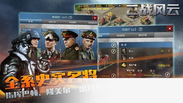 二战风云华为版