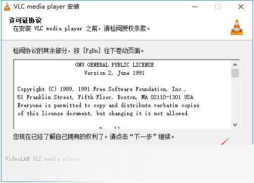 vlc media player正式版