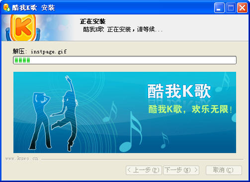 酷我K歌