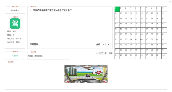 驾校一点通 title=