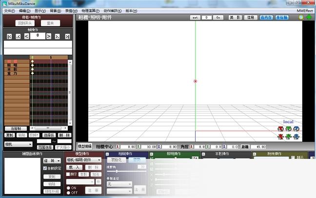 3D动画制作(mikumikudance)