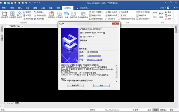 CAXA实体设计