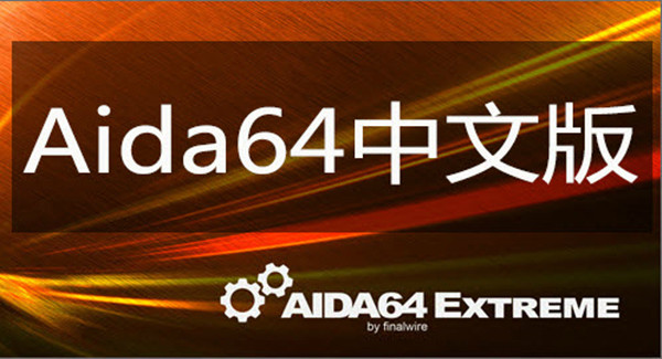 AIDA64 Extreme Edition AIDA64 Extreme Edition