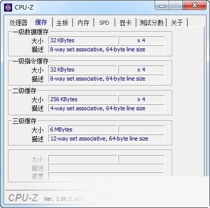 Cpu-Z中文版