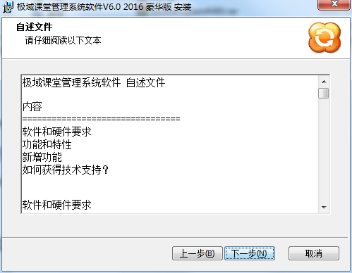极域电子教室 title=