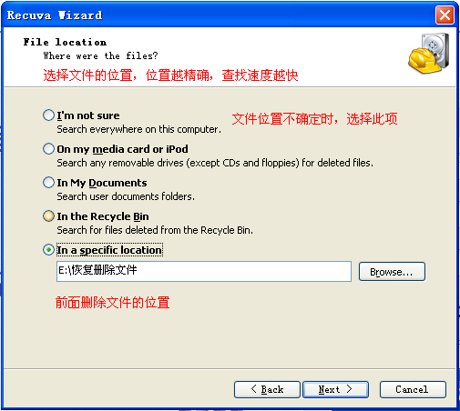 回收站恢复软件 title=