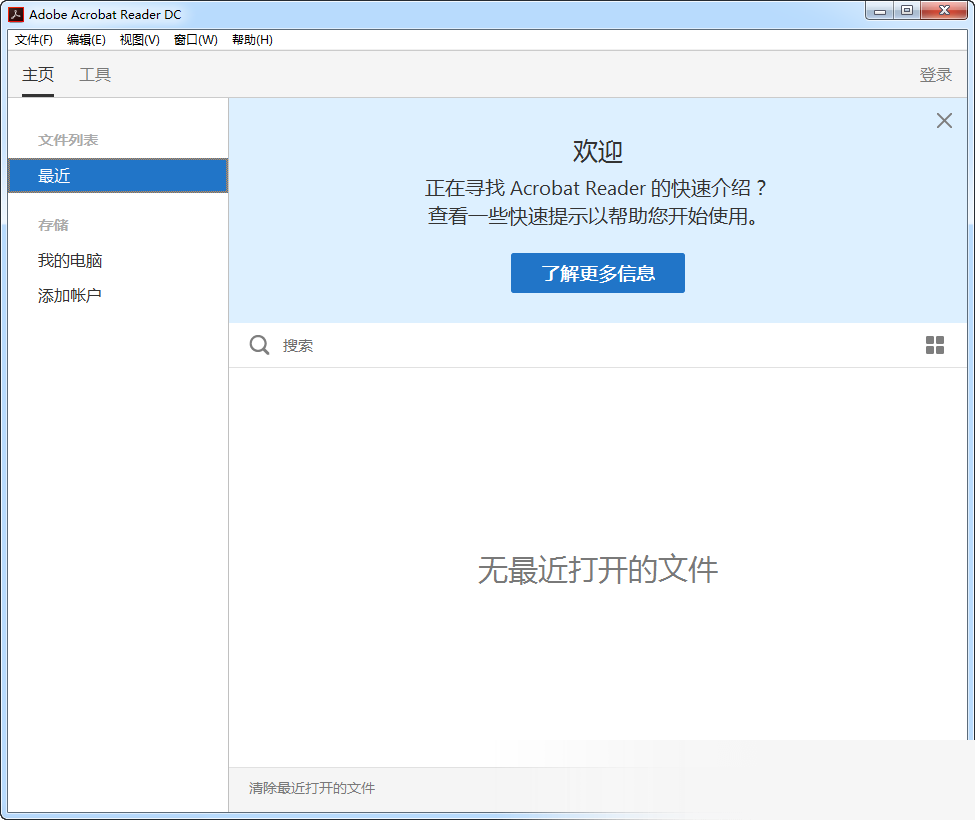 Adobe Acrobat reader DC