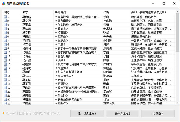 宝宝起名软件 title=