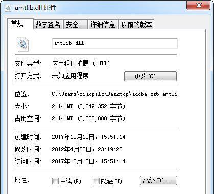 pscs6破解版补丁