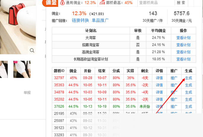 淘客助手