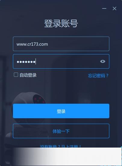 v380监控软件电脑版