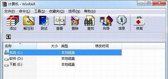 winrar
