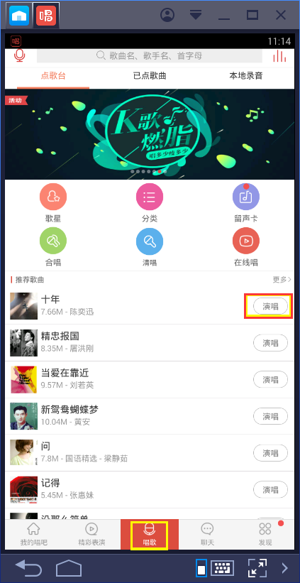 唱吧 title=