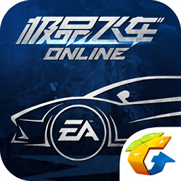 极品飞车ol无限金币版