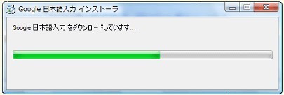 Google谷歌日语输入法离线安装包 x64