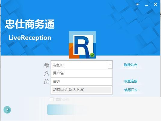 忠仕商务通