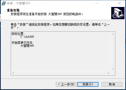 大智慧经典版 title=