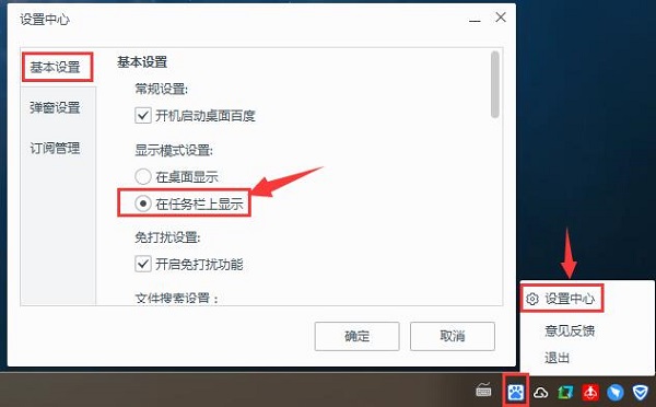 百度一下 title=