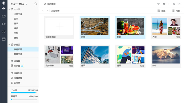 和彩云 title=