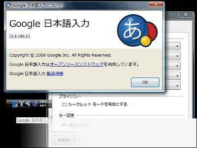 Google谷歌日语输入法离线安装包 x64
