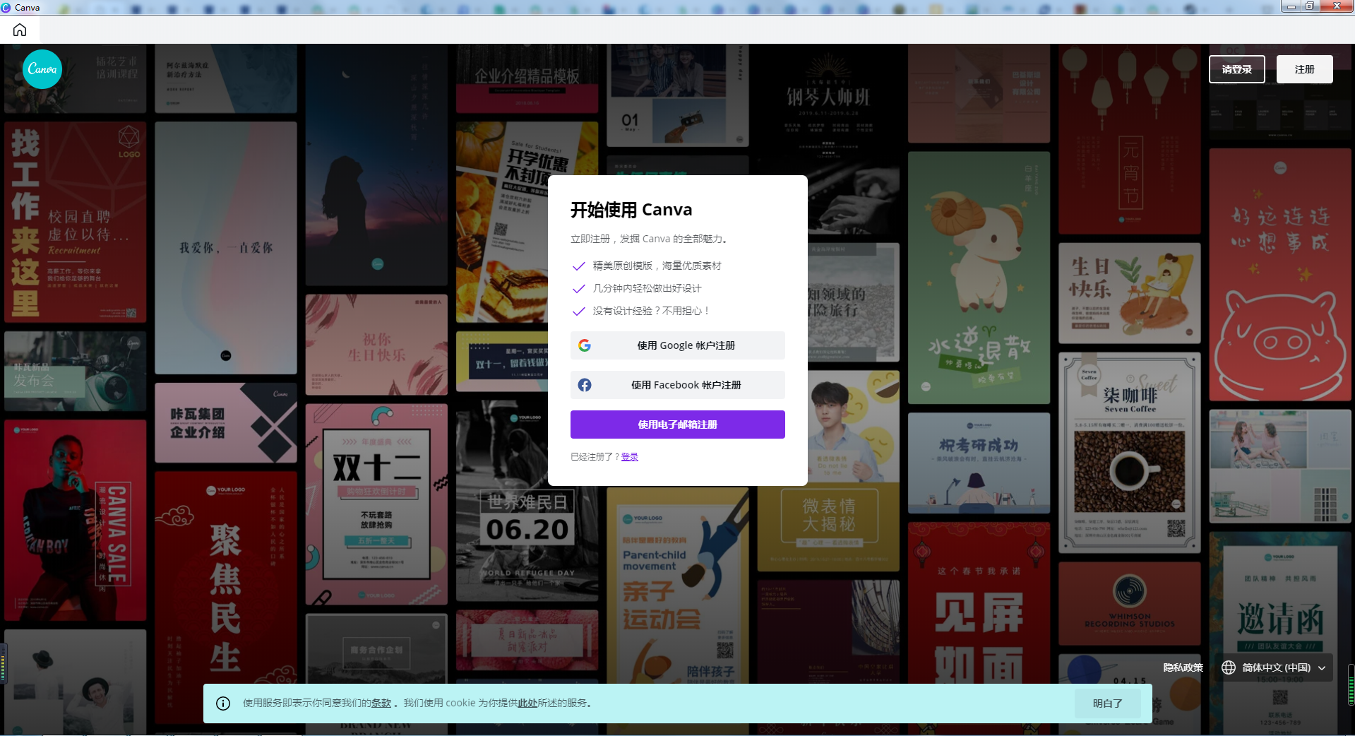 Canva