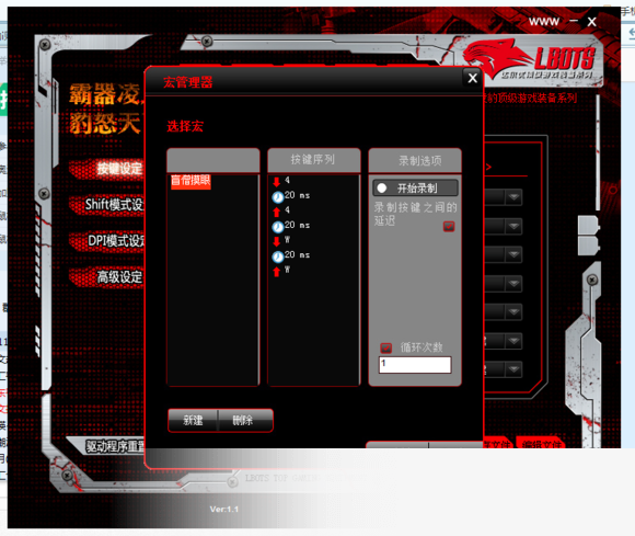达尔优牧马人鼠标驱动