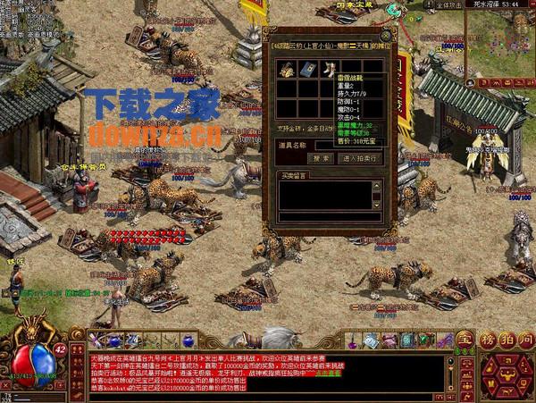 传奇世界 title=