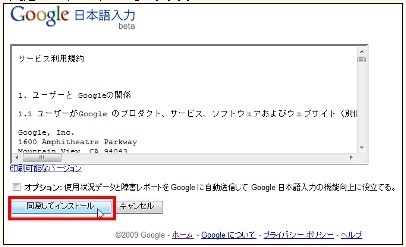 Google谷歌日语输入法离线安装包 x64