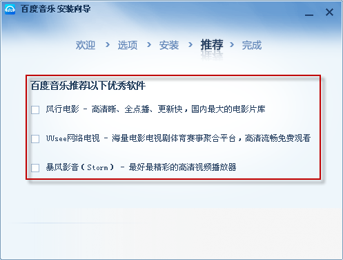 百度音乐播放器2018