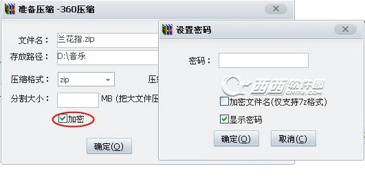 360压缩软件