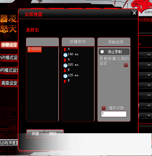 达尔优牧马人鼠标驱动