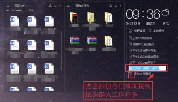 360桌面助手独立版