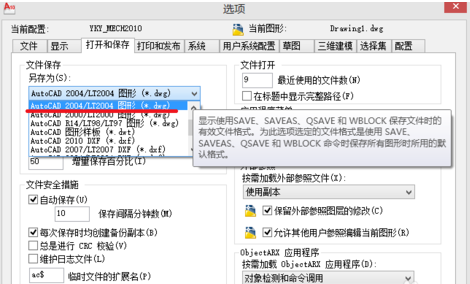 高版本cad文件版本转换器