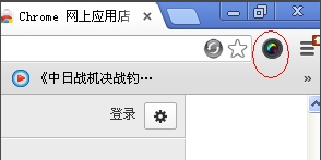 谷歌浏览器