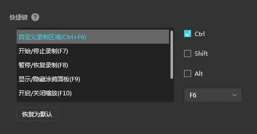 傲软录屏