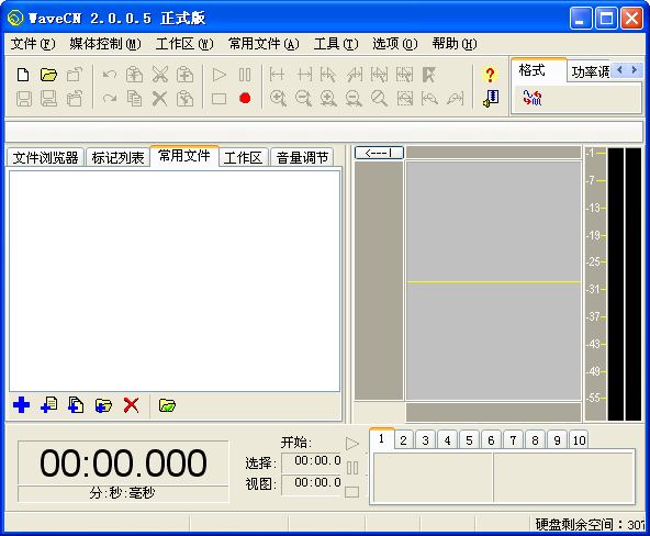 中文录音编辑处理器(WAVECN)