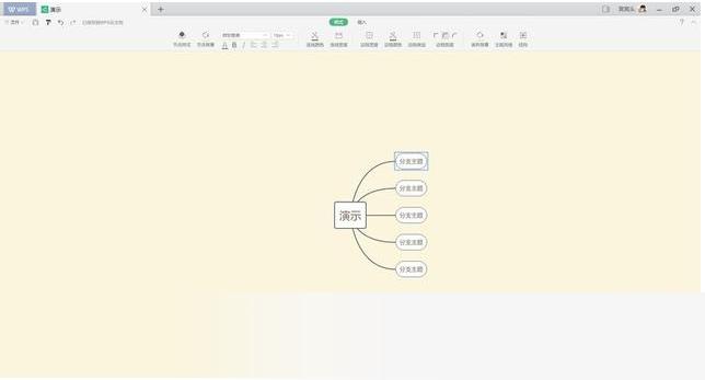 WPS2021 免费完整版