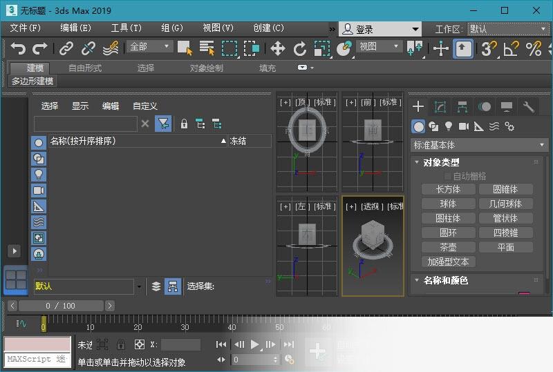 3DSMAX 2019