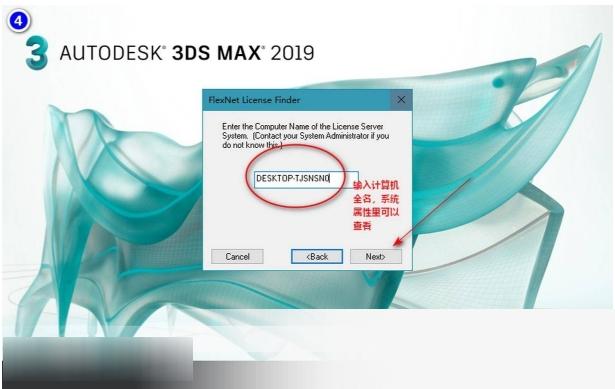 3DSMAX 2019
