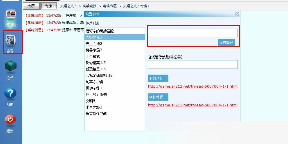 游侠对战平台