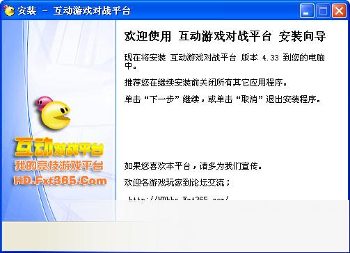 互动游戏对战平台