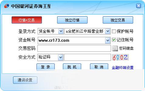 银河证券海王星